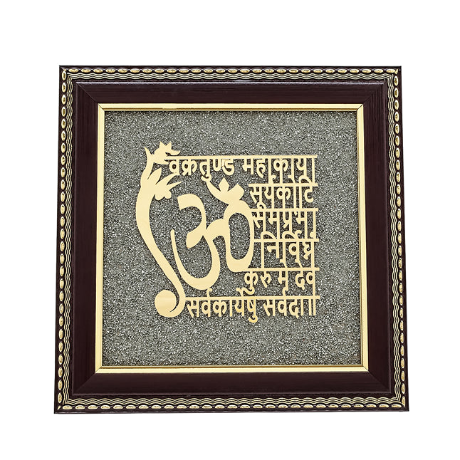 Vakratunda Mahakaya Raw Pyrite Frame for Success