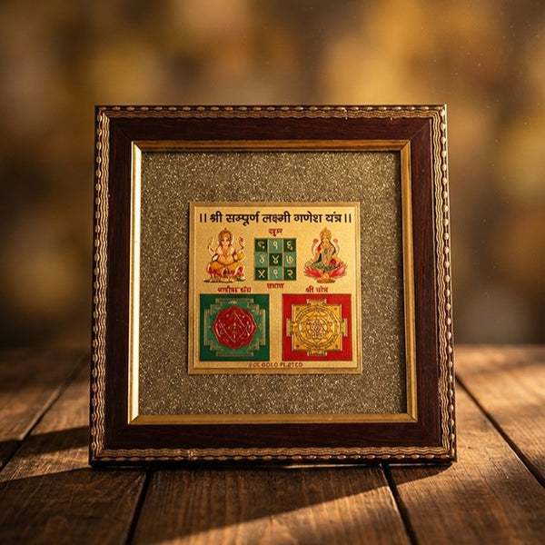 Shree Laxmi Ganesh Yantra on Raw Pyrite Frame