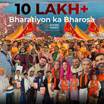 10 Lakh Bharatiyon Ka Bharosa