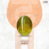Natural Gemstone Cat's Eye (lehsunia)
