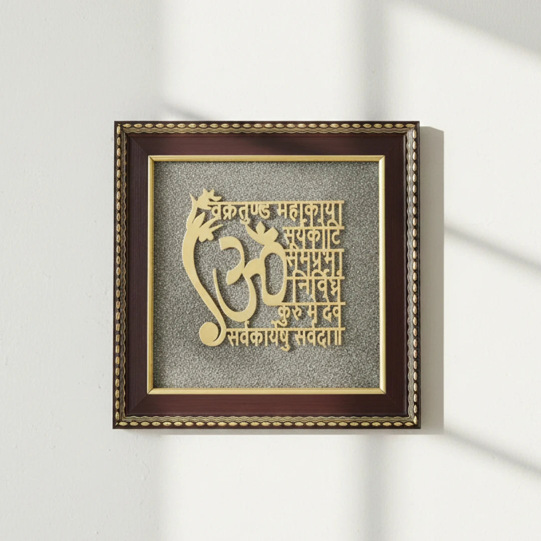 Vakratunda Mahakaya Raw Pyrite Frame for Success