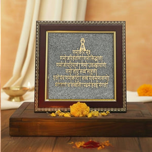 Raw Pyrite Navkar Mantra Frame | Balance Energy & Chakra
