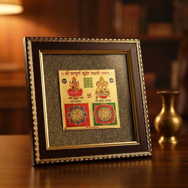 Shree Kuber Laxmi Yantra on Raw Pyrite Frame