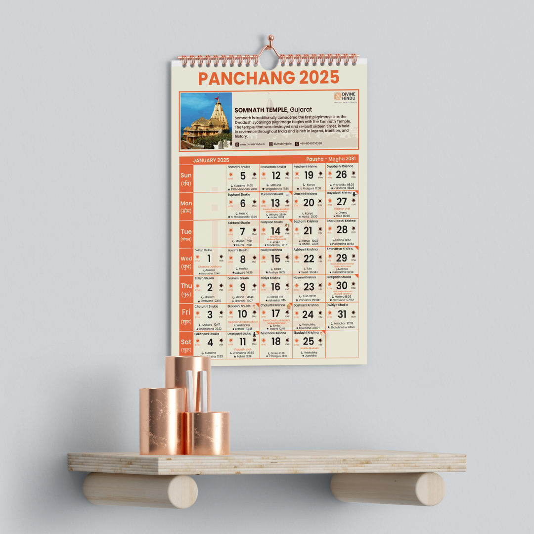 Hindu Panchang Calendar 2025 - Festivals and Tithi in Hindi.